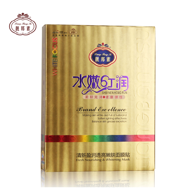 正品 靓邦素白里透红美白透亮嫩肤面贴膜补水面膜贴8片装X30g