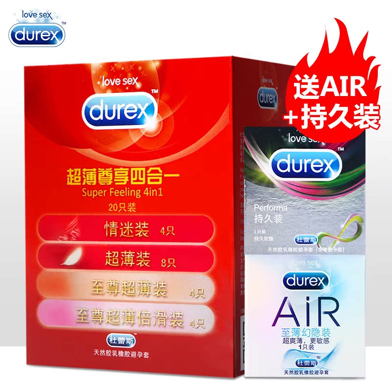 杜蕾斯避孕套超薄尊享送持久Air空气套安全套情趣型计生用品byt