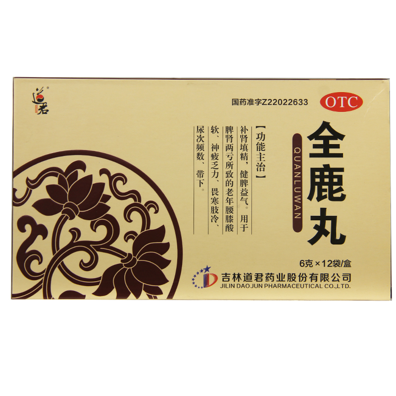 买4得5 道君 全鹿丸 6g*12袋 补肾填精 健脾益气脾肾两亏肾虚尿频