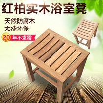 Shower stool bath washing foot wooden stool embalming wooden stool old man bathing stool solid wood waterproof stool shower room for changing shoes stool