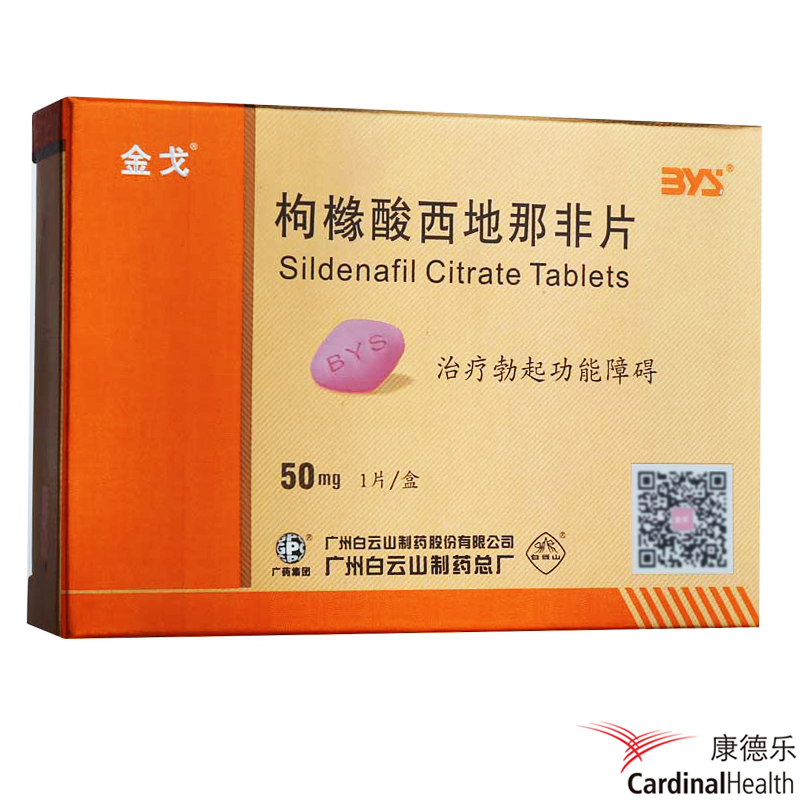 金戈 金戈 枸橼酸西地那非片 50mg*1片/盒