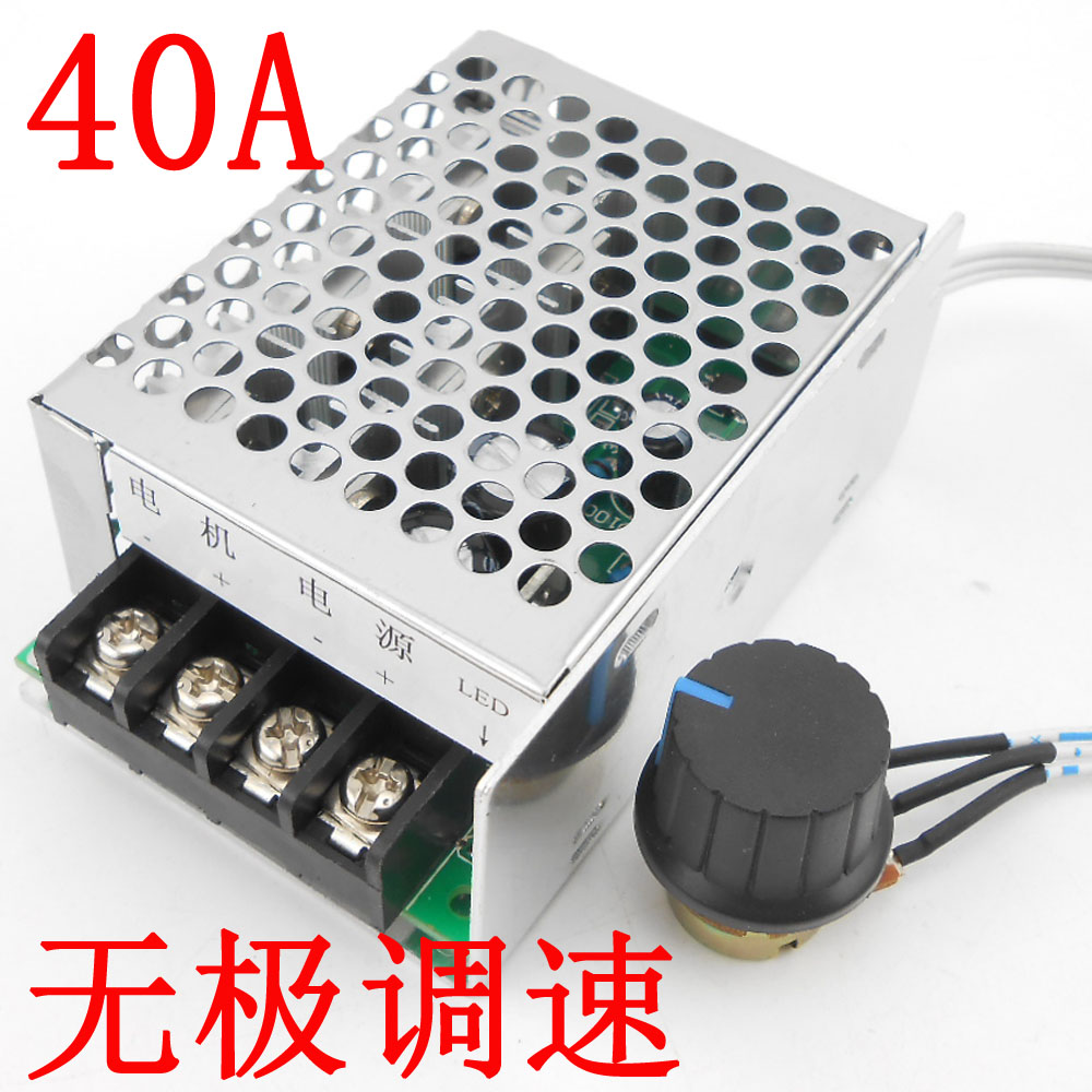 DC with brushed motor speed governor PWM pulse width endless throttle module 12V24V36V motor controller 40A