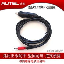 Dotcom 908 cigarette lighter MS908PRO cigarette lighter power cord AUTEL Dotcom 906 cigarette lighter car power supply