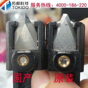 GRATHEC Day Touloute FC8000 FC8600 Broken Paper Knife Japan Original LAST KNIFE BLADE