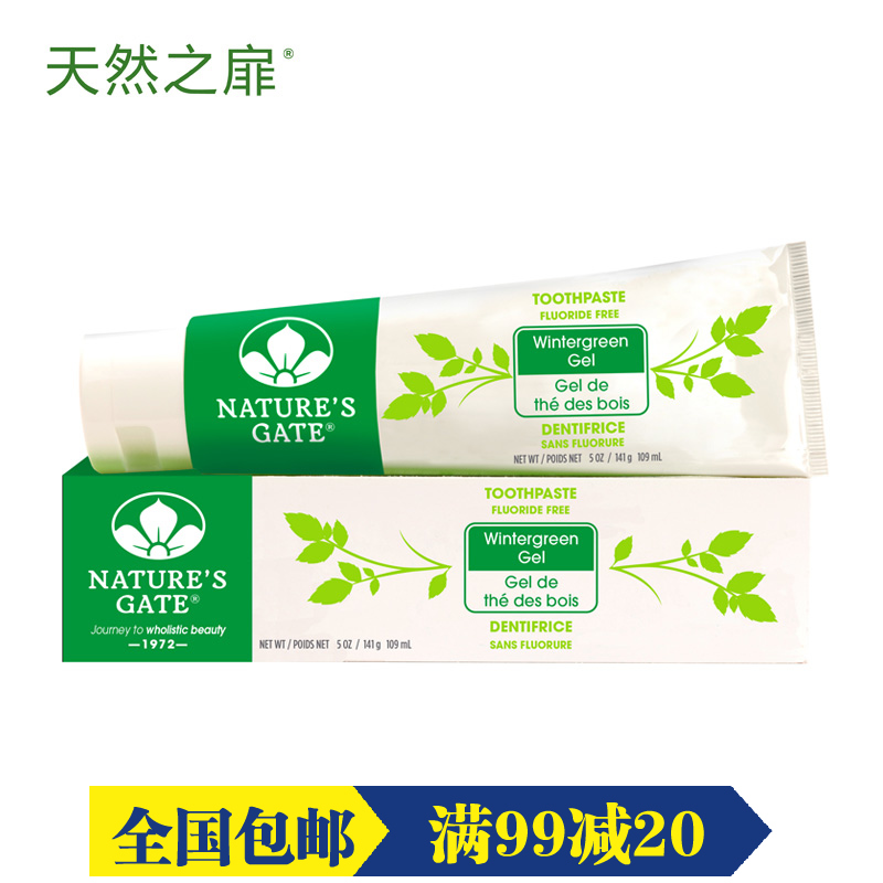 美国进口Nature's Gate天然之扉 冬青树凝胶牙膏141g无氟抗敏感