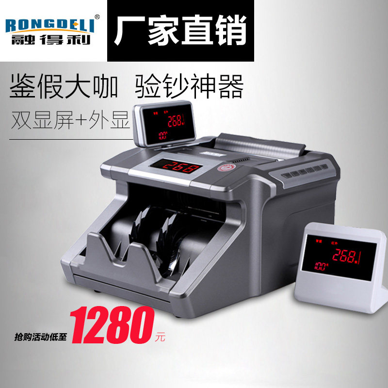Hong Kong meltley 9160B class counting machine bank special full-intelligent B-level currency detector