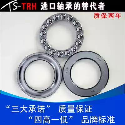 TRH thrust ball bearing 51205mm 51100mm 51101mm 51102mm 51103mm 51104 51105