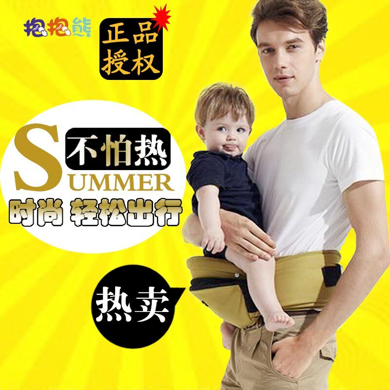 抱抱熊婴儿宝宝背带腰凳小孩四季透气省力单凳腰登腰櫈多功能C09