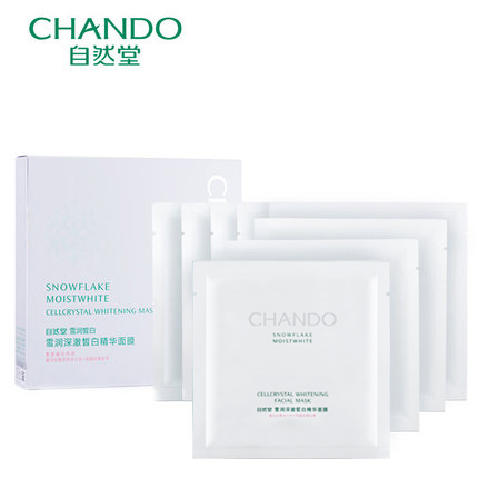 CHANDO/自然堂雪润深澈皙白面膜5片装嫩白补水面膜护肤品专柜正品