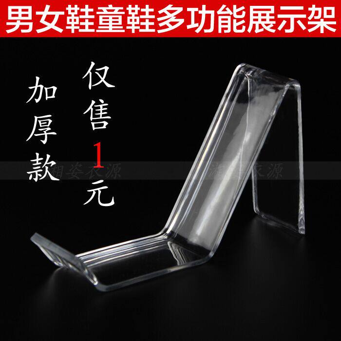 Transparent Acrylic Exhibition Shelf Shoe shelf Package Cosmetic Digital Products Book Putting Shelf Customizable