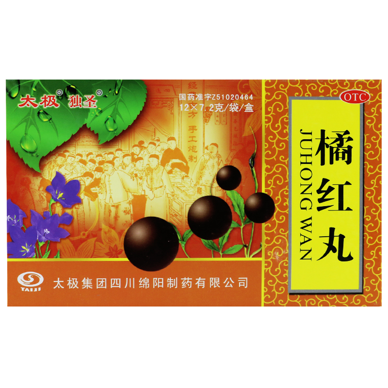 太极独圣 橘红丸 12袋 清肺化痰止咳 痰热咳嗽 痰多粘稠 胸闷口干