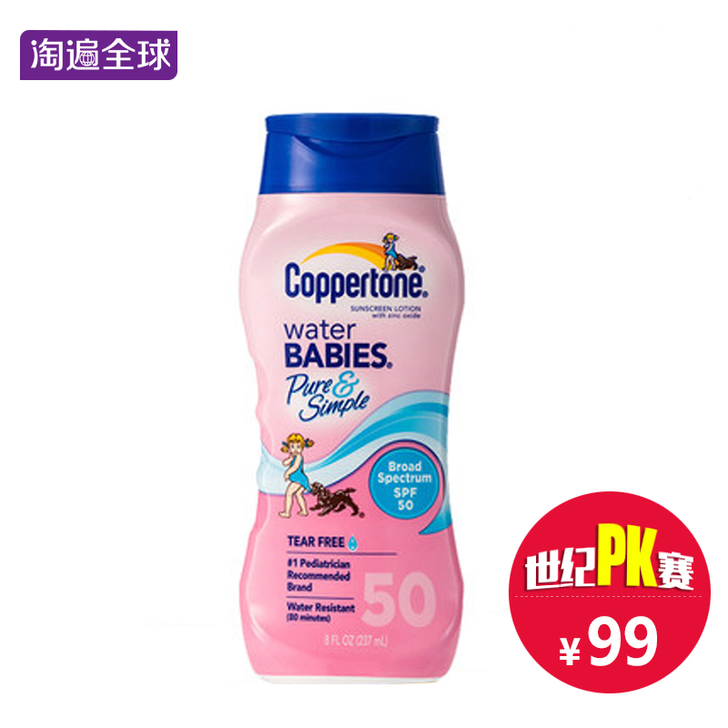 美国正品水宝宝水嫩防晒霜237ml无香无泪防水防晒乳 淘遍全球