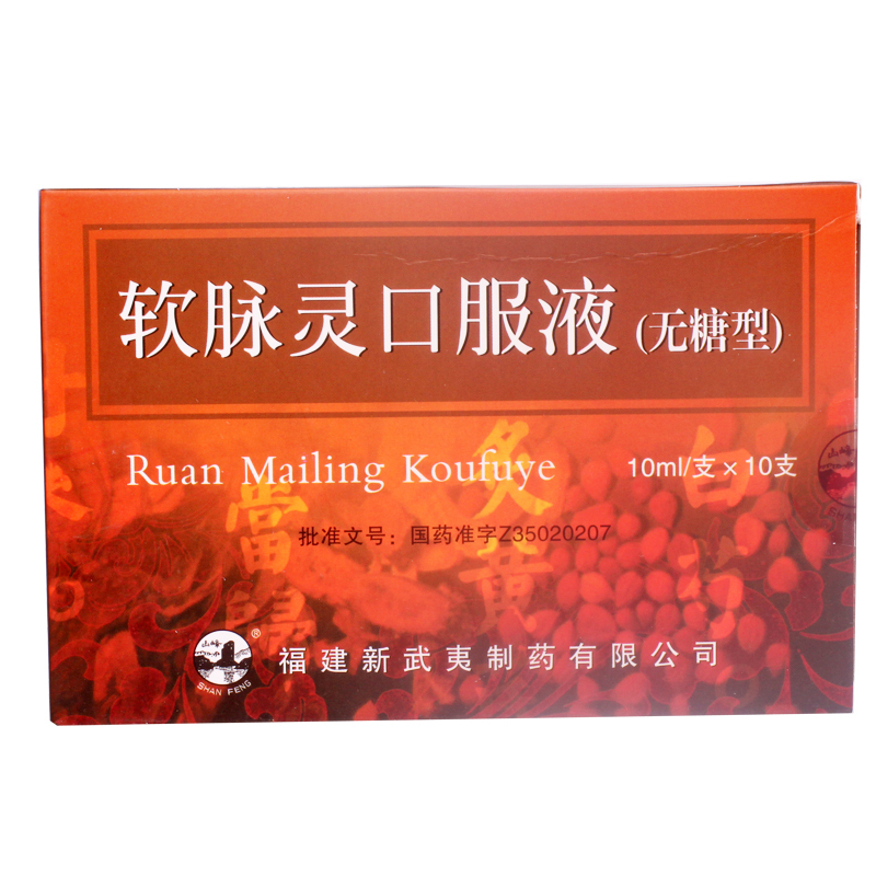 山峰 软脉灵口服液 10ml*10支/盒