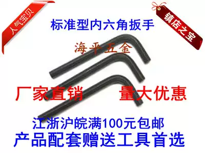 GB5365 factory direct 45 steel standard hexagon wrench side 1 5mm-14mm Black