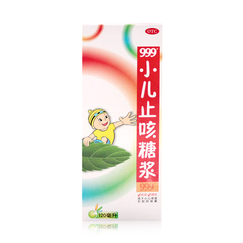 三九999 小儿止咳糖浆120ml/瓶 祛痰镇咳用于小儿感冒引起的咳嗽