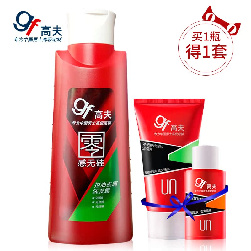gf/高夫零感无硅油控油去屑洗发露400ml 清爽洗发水洗头膏香正品