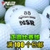 Hơn 100 túi! Quả bóng golf và sân tập bóng đặc biệt