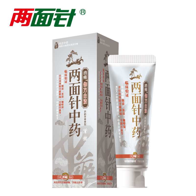 两面针纯中药牙膏御方去渍 强效 去烟渍牙膏 去茶渍 去黄美白牙膏