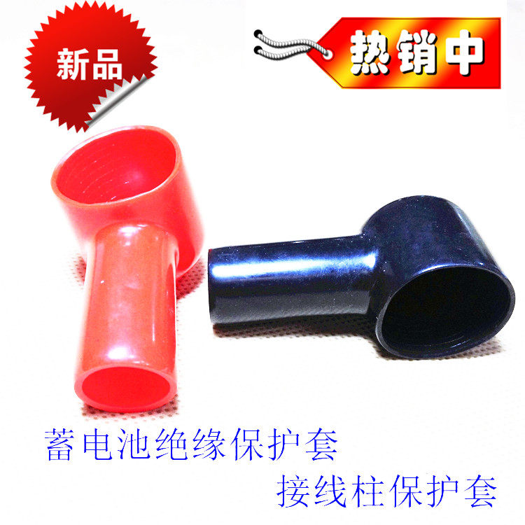 Storage battery Battery Pile Head Insulation Protective Sheath Car Battery Joint Soft Jacket Tobacco type PVC dust cap