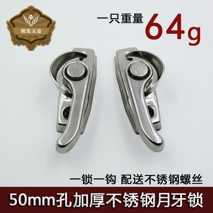 Thickened 50mm hole distance thickened crescent lock Aluminum alloy stainless steel window lock Pull door and window hook lock