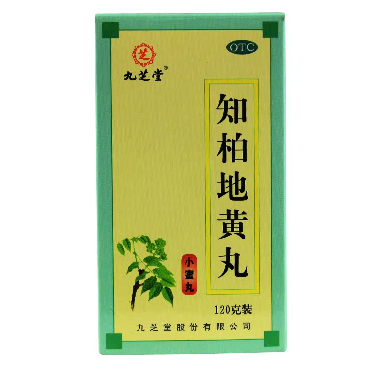 九芝堂 知柏地黄丸 120g/瓶/盒*4盒 滋阴降火 潮热火旺 耳鸣