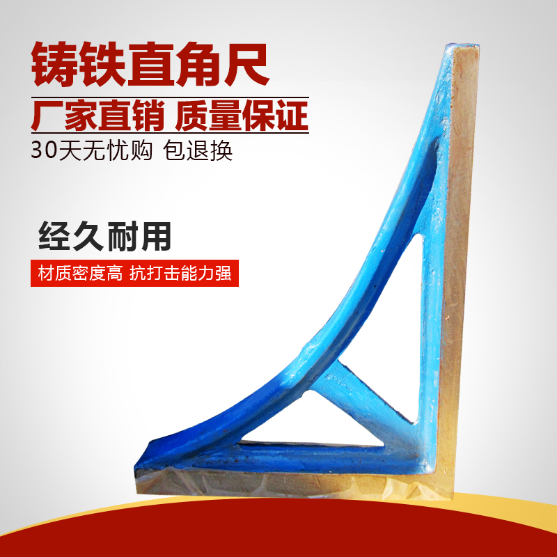 (Tianjian)Cast iron right angle ruler Right angle ruler Cast iron right angle ruler Wide seat right angle ruler Cast iron detection right angle ruler