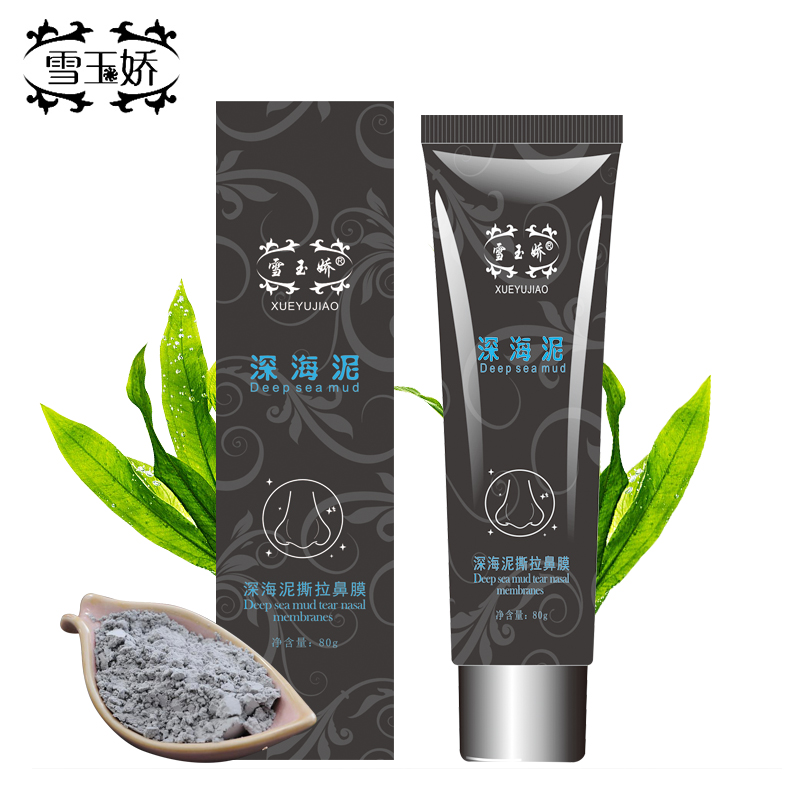 雪玉娇去黑头鼻贴膜收缩毛孔吸黑头粉刺撕拉式面膜黑头导出液男女