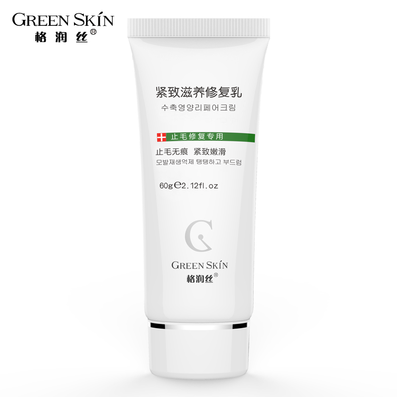 Green Skin格润丝 紧致滋养修复乳 止毛绝毛乳滋润保湿修护 60g