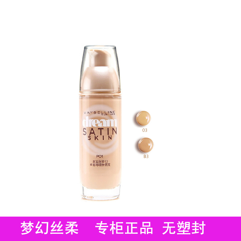 美宝莲梦幻丝柔呼吸粉底液30ml裸妆遮瑕保湿清爽透气（无塑封）