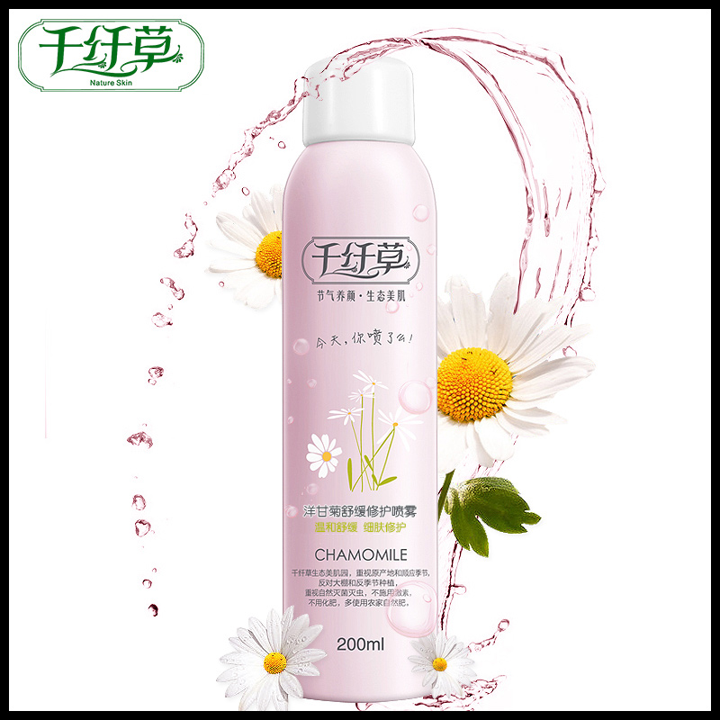 千纤草洋甘菊爽肤水喷雾女保湿控油补水收缩毛孔化妆水定妆护肤水