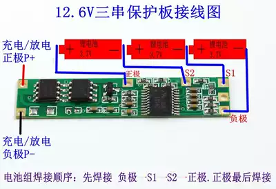 12V lithium battery combination DIY protection board 3 strings 4 strings circuit board