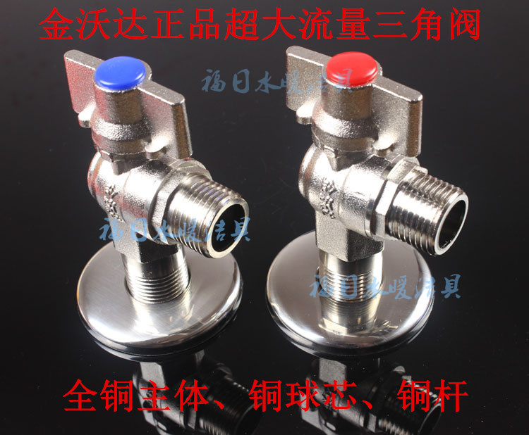 Jinvoda 4 - point valve full copper - thickened copper ball valve core cold and hot water heater special ultra - large flow triangle valve