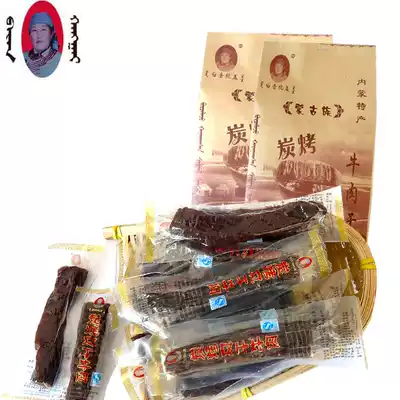 SF Inner Mongolia hand-torn air-dried meat Naiman Banner Baiyin Hanggai air-dried beef jerky vacuum independent strip