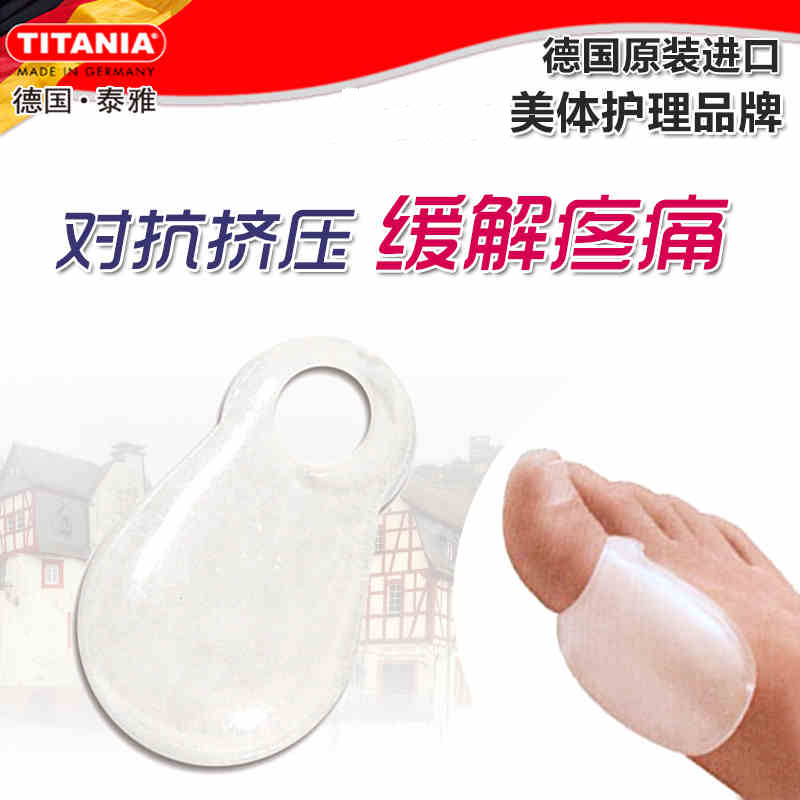 德国进口TITANIA泰雅脚侧护垫5212 护脚垫
