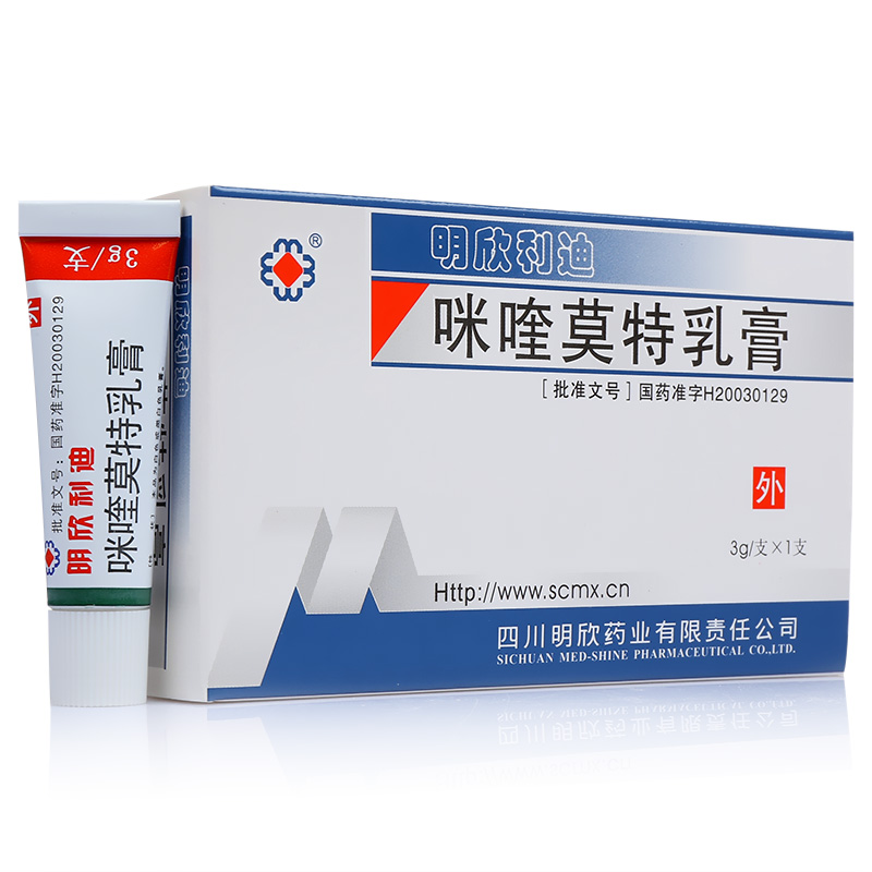 明欣药业 明欣利迪 咪喹莫特乳膏 3g*1支/盒