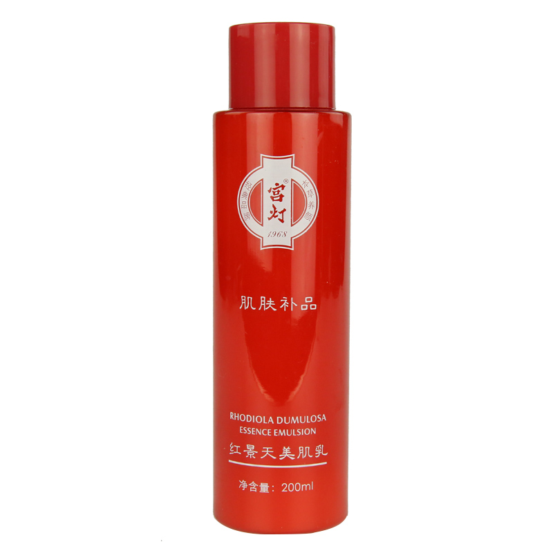 国货面部化妆品乳液/面霜正品 宫灯 红景天美肌乳200ml