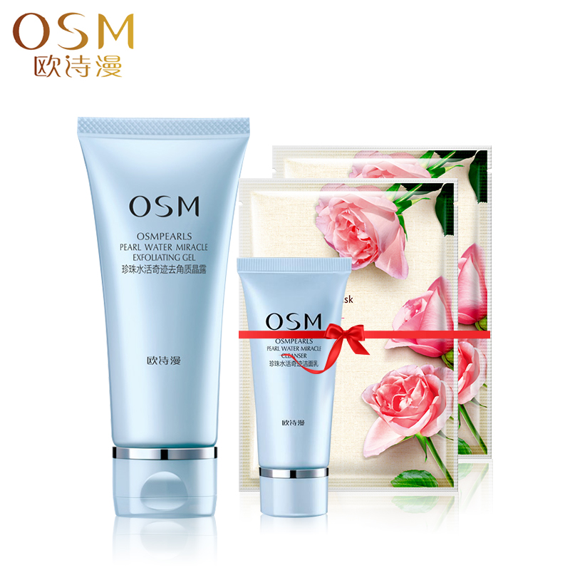 OSM欧诗漫正品 水活去角质晶露80g 面部护肤去死皮温和去角质啫喱