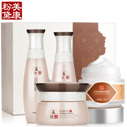美康粉黛美康粉黛玉白无瑕水嫩套装 还原东方女性无瑕嫩白之美
