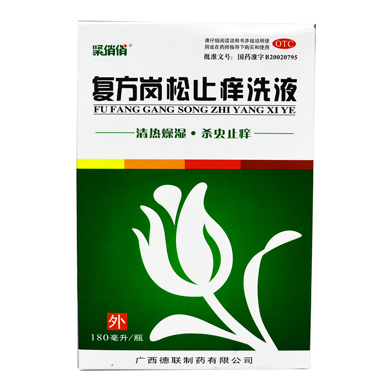 紧俏俏 复方岗松止痒洗液 180ml*1瓶/盒  清热燥湿白带多阴部痒