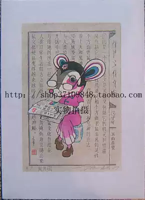 Suzhou Taohuawu Woodcut New Year painting mouse 12 Zodiac Limited signature gift collection edition