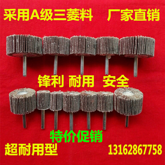 Venetian grinding head with handle impeller grinding head abrasive cloth wheel with handle impeller page wheel polishing wheel grinding head 15mm-80mm