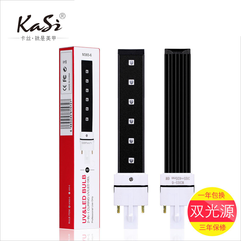KaSi长条led一体化节能美甲灯管 双光源光疗机UV电子旋转灯管工具