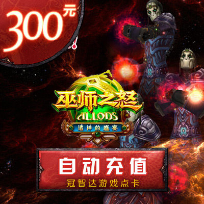 Карта гиганта 300 юаней 30 000 карт/мировая карта Xianxia/Angry's Witcher's Angry ★ Автоматическая перезарядка