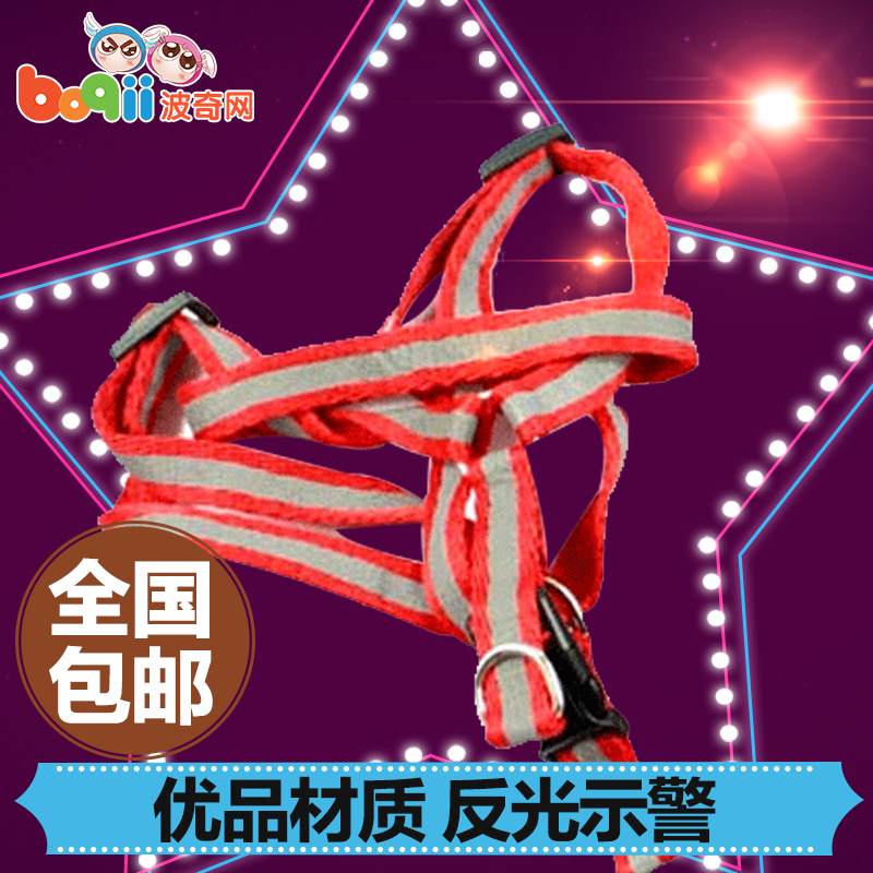 波奇网 宠物用品狗牵引绳泰迪狗链户外尼龙蛇纹反光拉胸背带狗绳