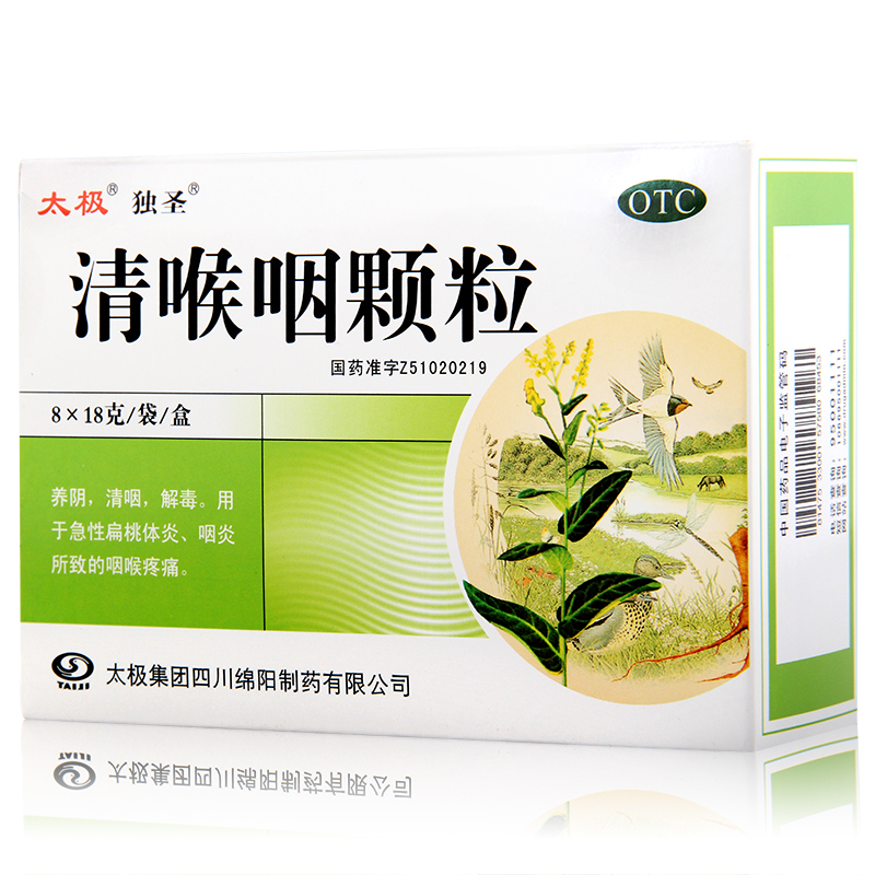 太极 独圣 清喉咽颗粒 18g*8袋/盒 养阴 清咽解毒 急性扁桃体炎
