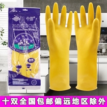 Yangcheng beef tendon latex gloves thickened industrial rubber housework waterproof kitchen dishwashing rubber cleaning