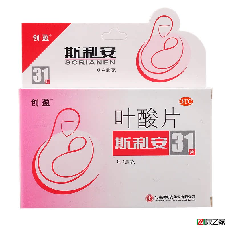 创盈斯利安 叶酸片31片孕妇叶酸孕前 专用防胎儿畸形药品药店包邮