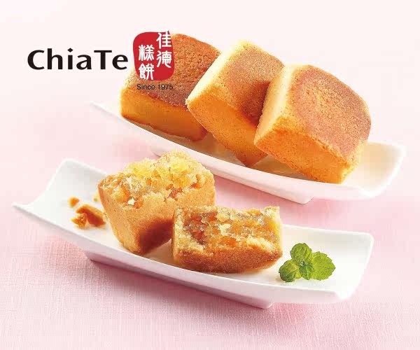 台湾 佳德 糕饼 原味 凤梨酥 12入官网直邮进口