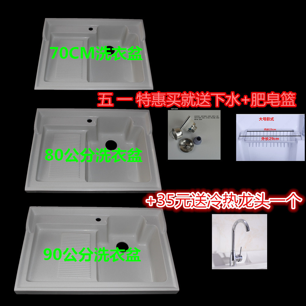 Small apartment countertop quartz stone laundry pool balcony laundry basin laundry cabinet basin laundry tank with washboard toilet
