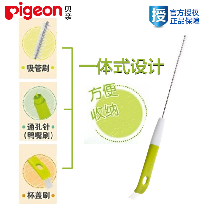贝亲吸管刷 附通孔针配件 吸管杯配件吸管刷杯盖刷 多功能吸管刷